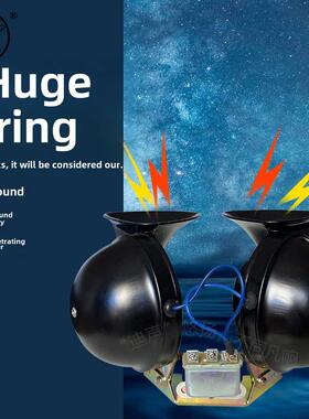 迪盛卡车喇叭，继电器Dl34大螺蛳喇叭越野车喇叭12/24V超级响亮