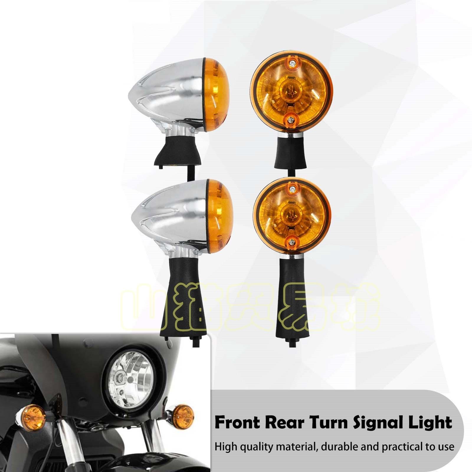 摩托车转向信号灯 12V LED 前后转向信号指示灯 适用印第安侦察兵