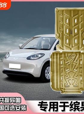 23款 五菱缤果电机护板510电池原厂410原装203/333KM续航底盘防护