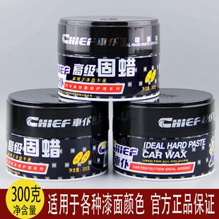 车仆蜡固蜡去污防酸雨通用防水蜡汽车养护上光腊瓷砖美容美缝打蜡