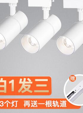 射灯led轨道灯服装店超亮cob20w30W聚光导轨灯暖光商用展厅滑轨灯