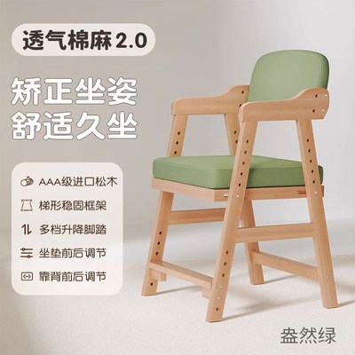 儿童学习椅可升降小学生作业写字椅子实木餐R椅家用书桌靠背椅