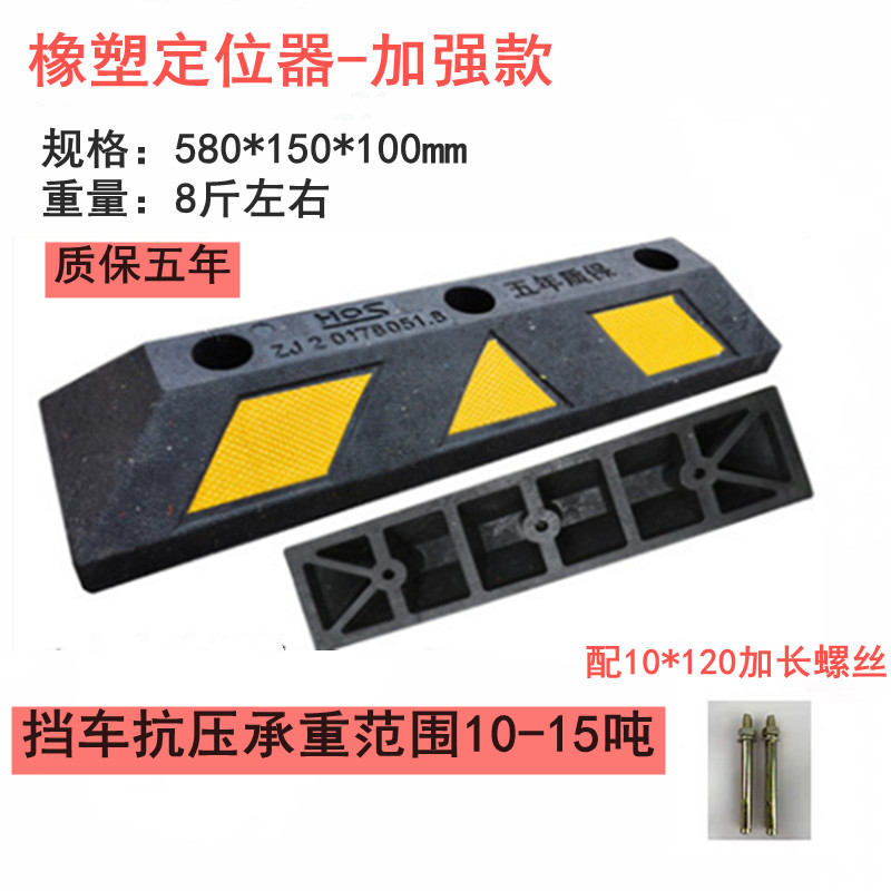 橡胶挡车器地下车库o停车阻车器加厚加重防撞汽车倒车止退器耐压
