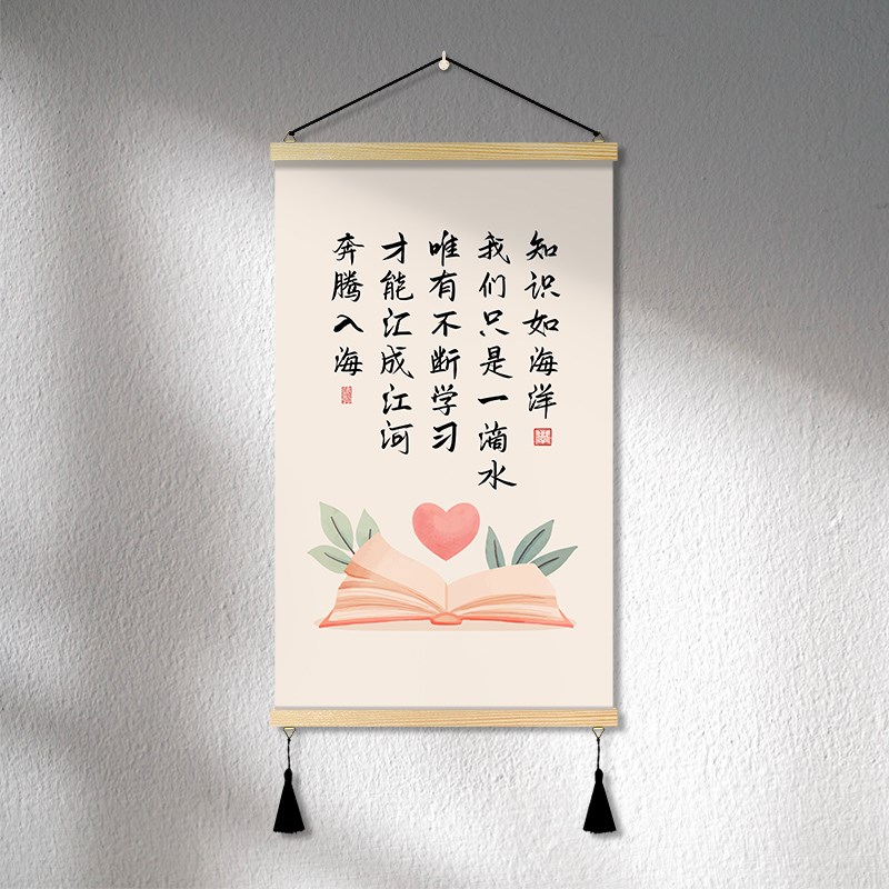 知识改变命运儿童房书房装饰画学习教室墙壁画新中式Y励志客厅挂图片