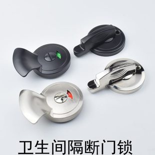公共厕所卫生间隔断配件洗手间隔板五金带拉手不锈钢指示锁门锁扣