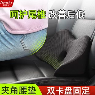 腰靠腰托车载座椅夹角垫高腰部垫 汽车护腰靠垫尾椎小腰枕车用四季