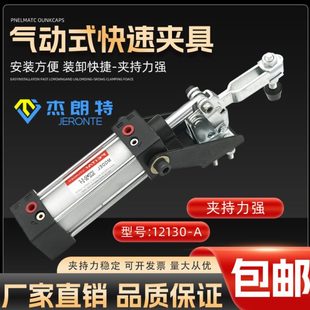 同款 气动式 WDC原装 快速夹具工装 替代怡合达气动夹钳 夹钳CH12130A