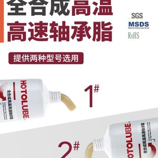 不甩油不黑复合锂基脂滑动滚动轴承润滑脂 全合成高温高速轴承脂
