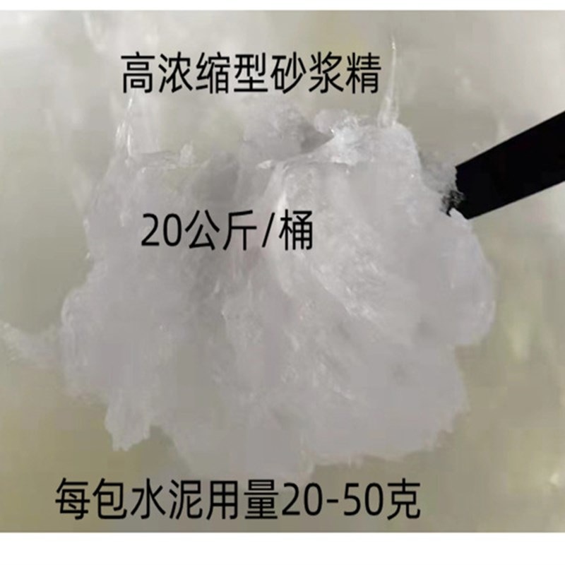 浓缩砂浆宝砂浆精砂浆王建筑w用水泥砂浆固体石灰精砌砖墙抹灰防