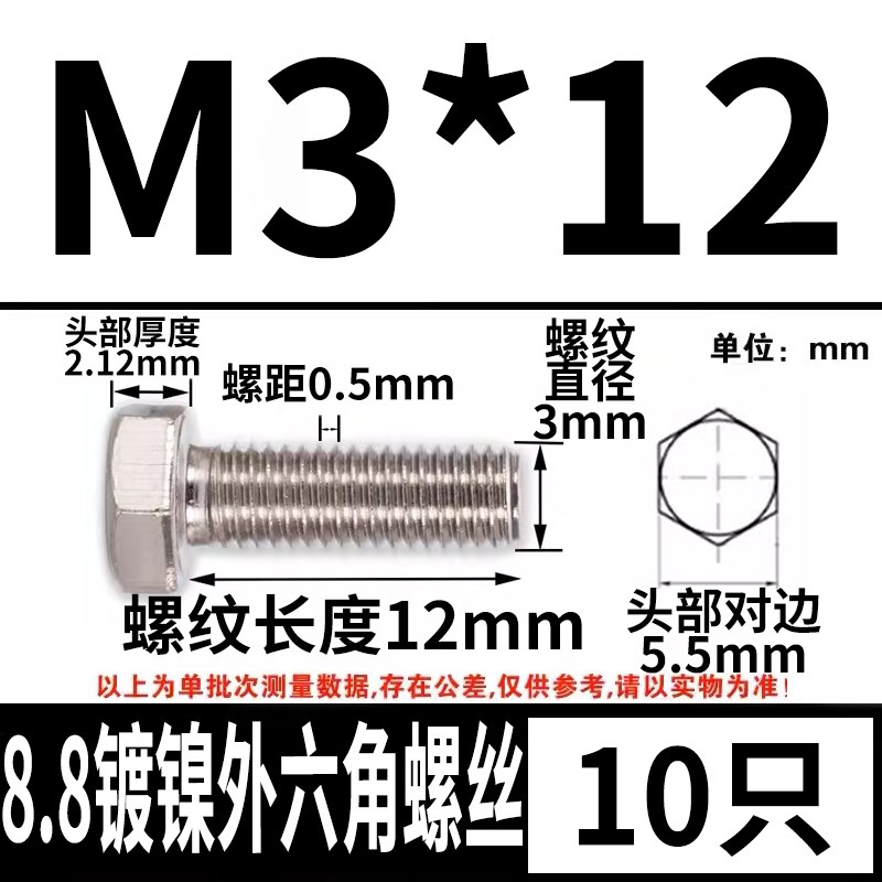 镀镍外六角螺丝8.8级高强度gb5783六角头螺栓M4M5M6M8M10XM12-M20