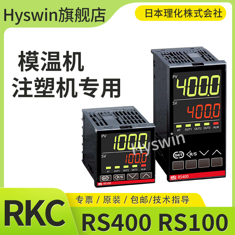 RKC理化温控表RS400 MMM*NNN/N VMM RS40M0 8MM*T5N温度过程控制