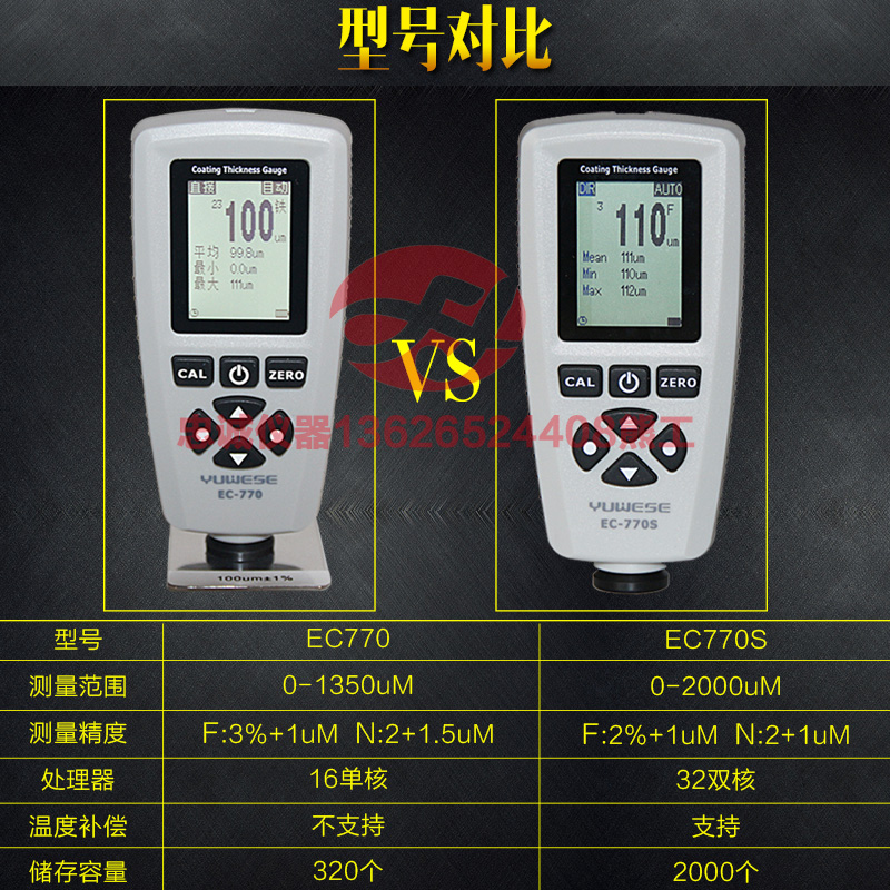 宇问EC7漆膜仪高精度涂层测厚仪镀锌层油漆车漆汽车漆面检测仪