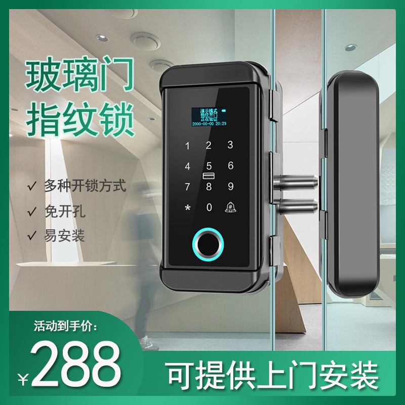 办公室玻璃门指纹锁单双门免开孔免布线门禁遥控智能电子密码门锁