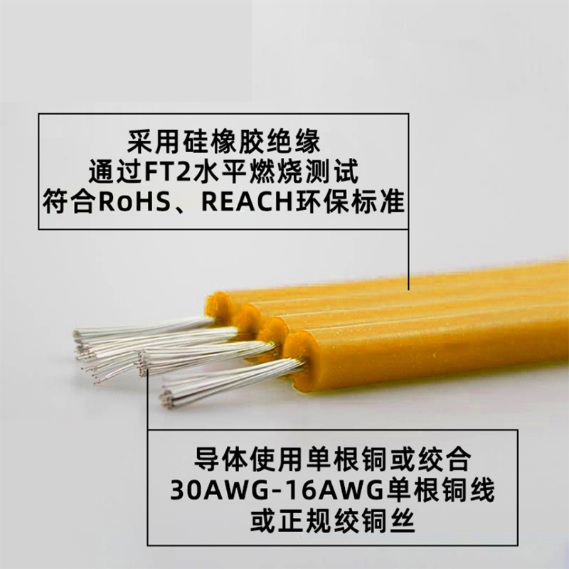 6KV10KV20KV UL3239硅胶线28 26 24 22 20 18awg高温线硅胶高压线