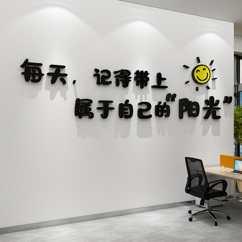 办公室装饰画企业文化墙面贴励志标语高级感背景公司工位氛围布置