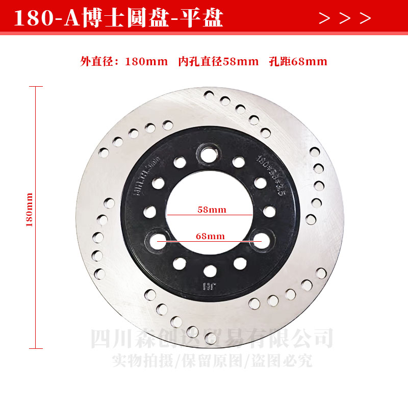 热卖踏板摩托车龟王迅鹰电动车前后制动盘180碟刹片190 220刹车盘