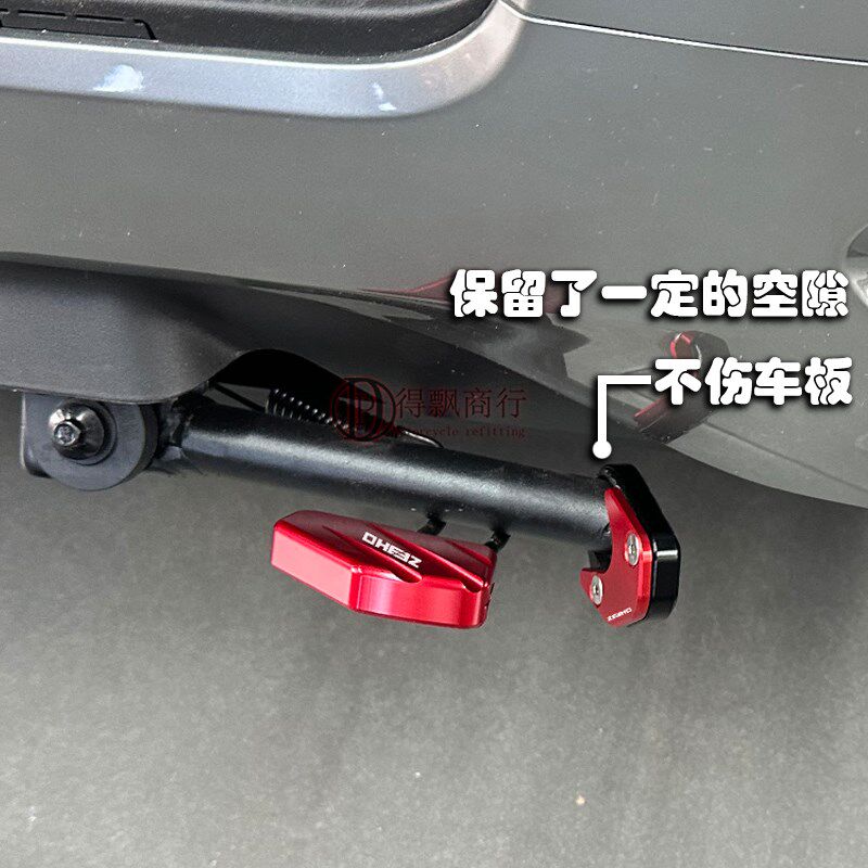 适用极核EE电动车E改装边撑辅助块小脚架加宽侧踢加大垫