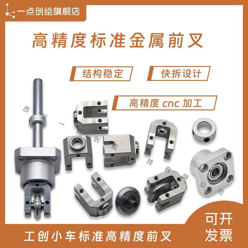 YDI-J10高精度cnc标准金属前叉工创偏距机械转向支架支撑轴8mm