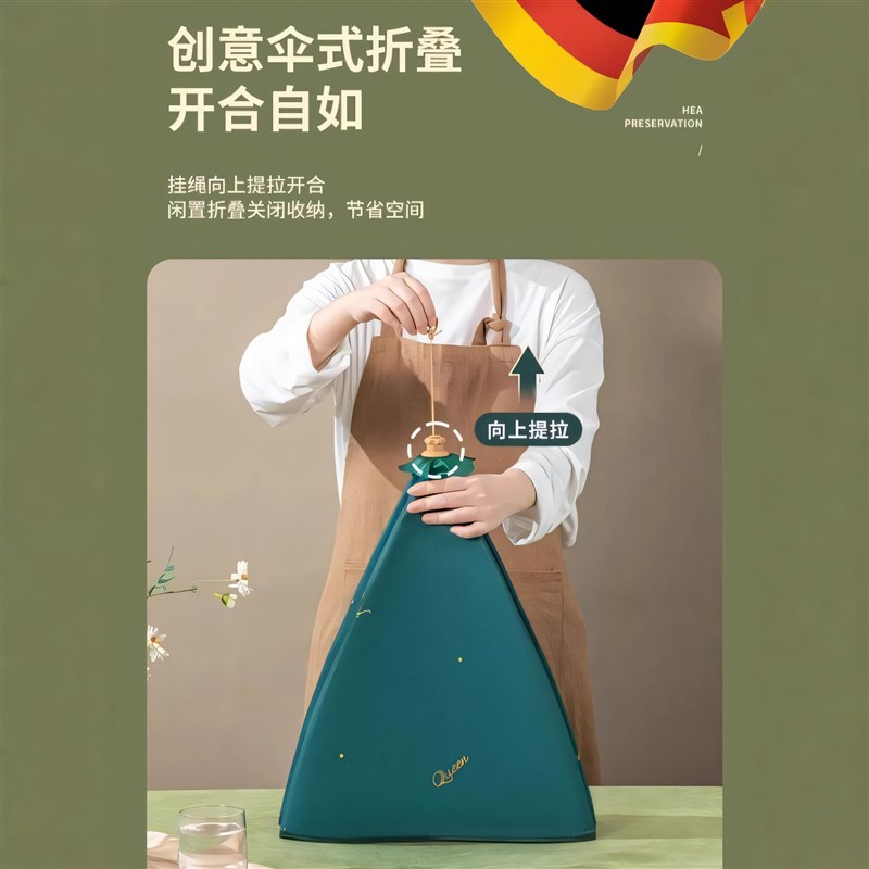 德国保温菜罩可折叠家用饭罩2024新款剩菜防尘防苍蝇冬季餐桌罩子