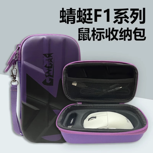 VGN蜻蜓F1ProMax防滑贴套装