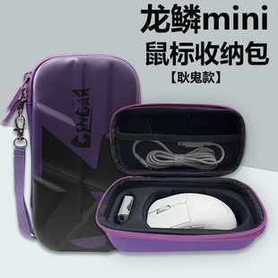 适用ROG龙鳞ACE/mini鼠标收纳包防滑贴玻璃脚贴硬壳防摔收纳盒便携包保护套套装 月刃2鼠标收纳包