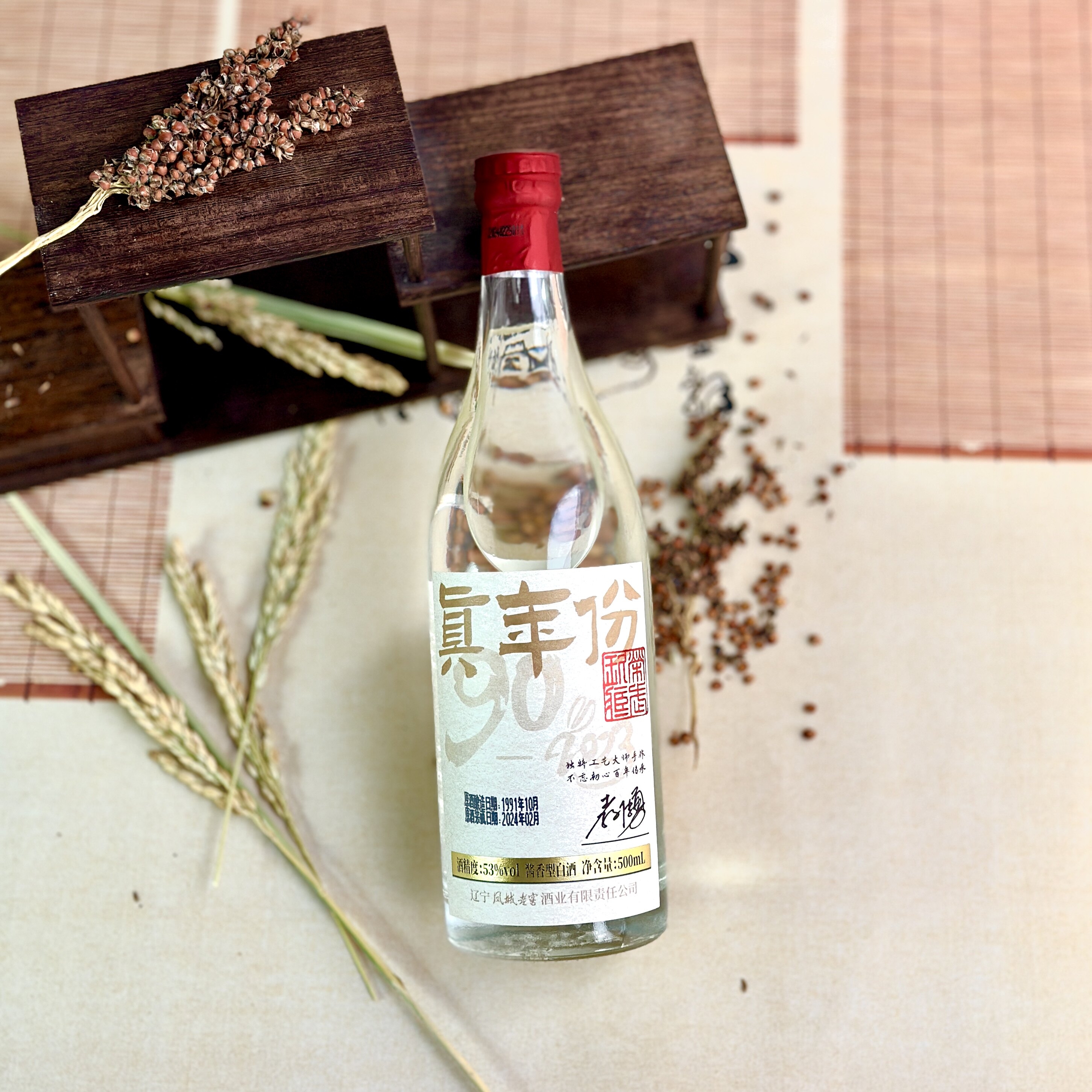 凤城老窖真年份2023 35年尊享 原酒酿造1991 中华老字号 53度酱酒