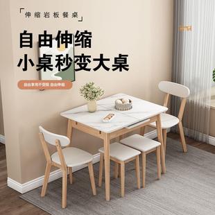 实木岩板餐桌可伸缩小户型家用折叠北欧简约现代原木色餐桌椅组合