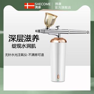 手持高压纳米喷雾水光助补水美容院导入仪器 携康注氧仪家用便携式