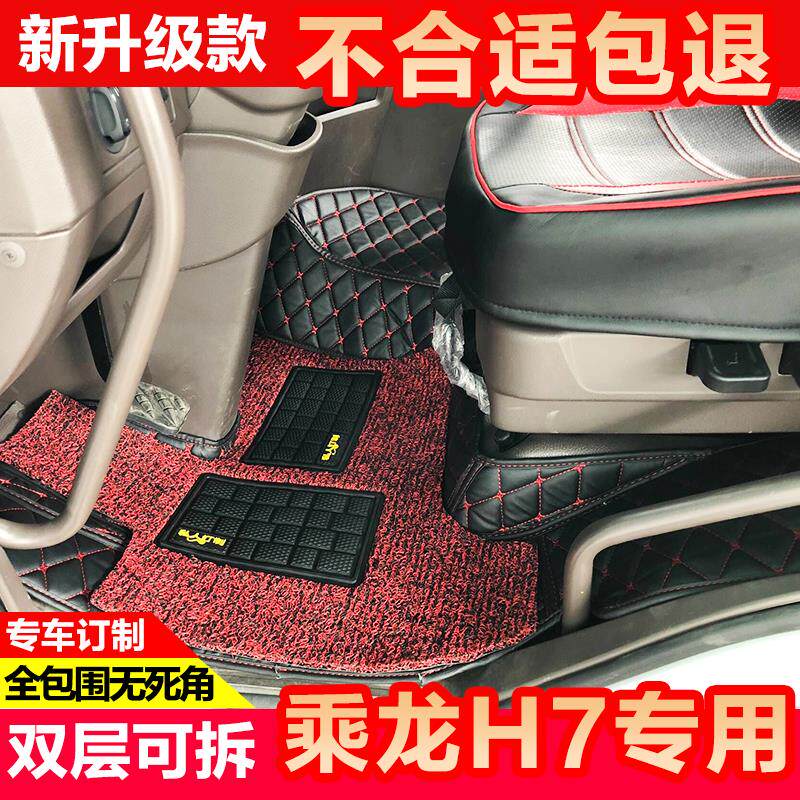 柳汽乘龙H6H7T7H5牵引自卸车全包围地垫 乘龙M5霸龙507大货车脚垫