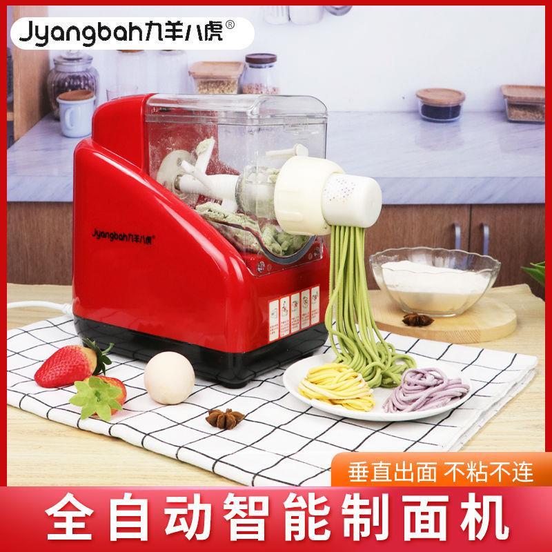 面条机全自动小型电动压面机智能制面机家用压面出面一体机饺子皮