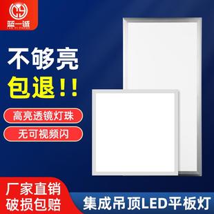 集成595595 600x600led平板灯300x1200石膏板吊顶厨房卫生间嵌入式