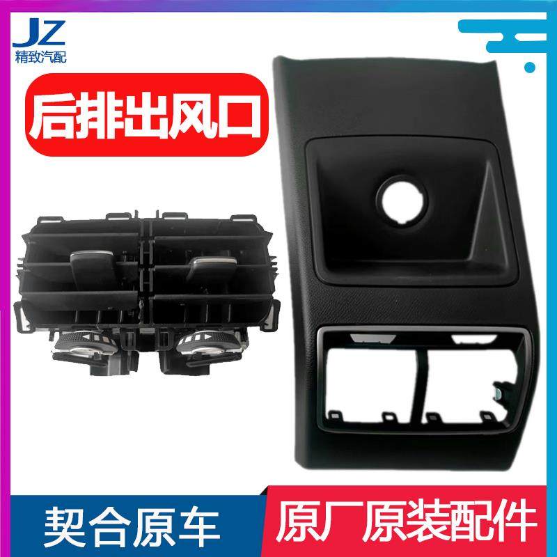 适配标致新408后排出风口 标志408中央通道风口后空调口 后风口