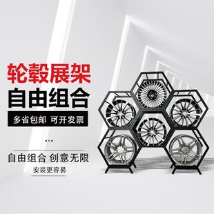 轮毂展示架自由组合铝圈架金属改装件拆装轮圈货架钢圈胎玲展示柜