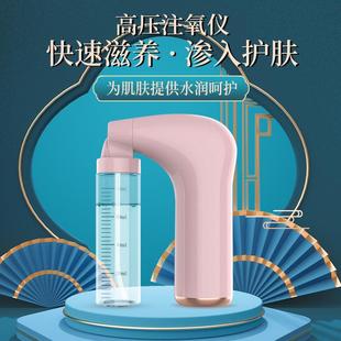 手持纳米喷雾补水仪 注氧仪家用脸部美容仪精华导入无针水光便携式