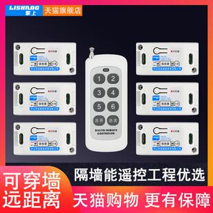 遥控开关220v灯家用多路照明灯电源开关控制器智能无线遥控免布线