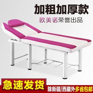 折叠美容床美体特价 按摩床推拿床艾灸理疗床美容院专用纹绣床 包邮