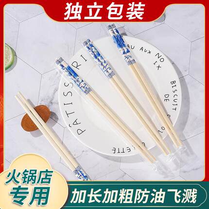 火锅店专用一次性筷子高档独立包装加长加粗天然竹筷子食品级家用