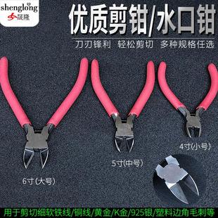 6寸首饰diy 金工剪钳多功能电子剪钢丝水口钳斜口钳斜嘴钳塑料剪5