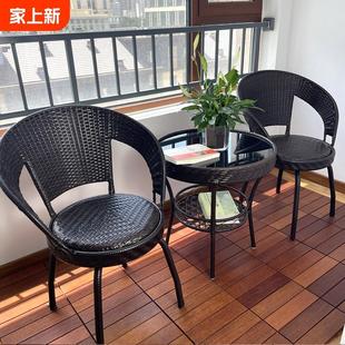 藤椅三件套室外喝茶桌椅阳台小桌椅休闲茶几组合户外庭院椅子折叠