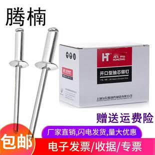 整盒铝抽芯铆钉拉钉开口型铝拉铆钉装 潢2.4 6铝铆钉 3.2