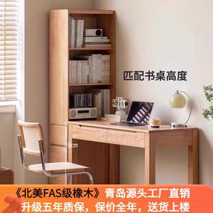 实木侧抽拉窄高书柜夹缝储物柜家用橡木书架落地收纳柜北欧小户型