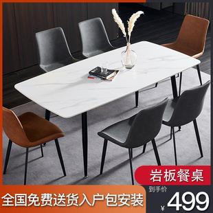 极简饭桌 岩板餐桌轻奢北欧家用小户型长方形吃饭桌子现代简约意式