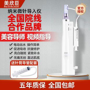 飞梭水光原液无创溶斑电动微针仪器 纳米微晶导入仪美容院中胚MTS