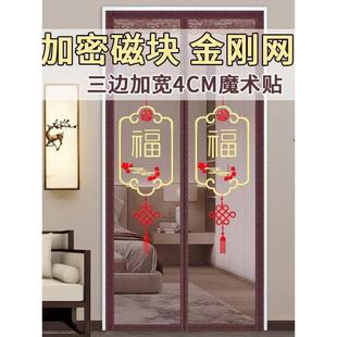 新款 防蚊门帘免打孔加宽魔术贴加密磁铁夏季 家用磁性自粘磁吸门帘