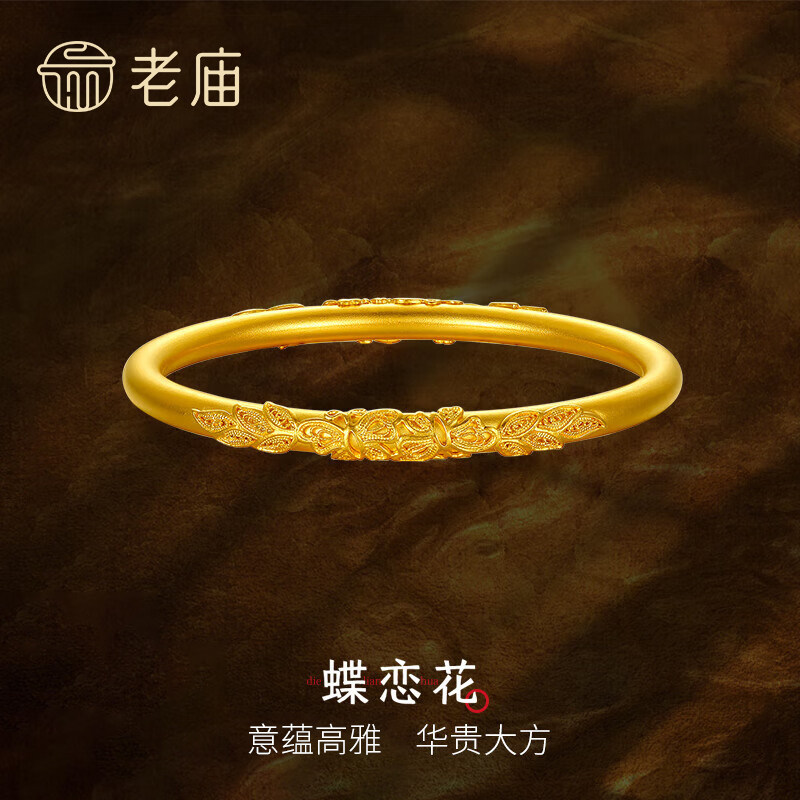 【专属定制】老庙黄金蝶恋花手镯足金女款素圈镯子节日礼物送女友