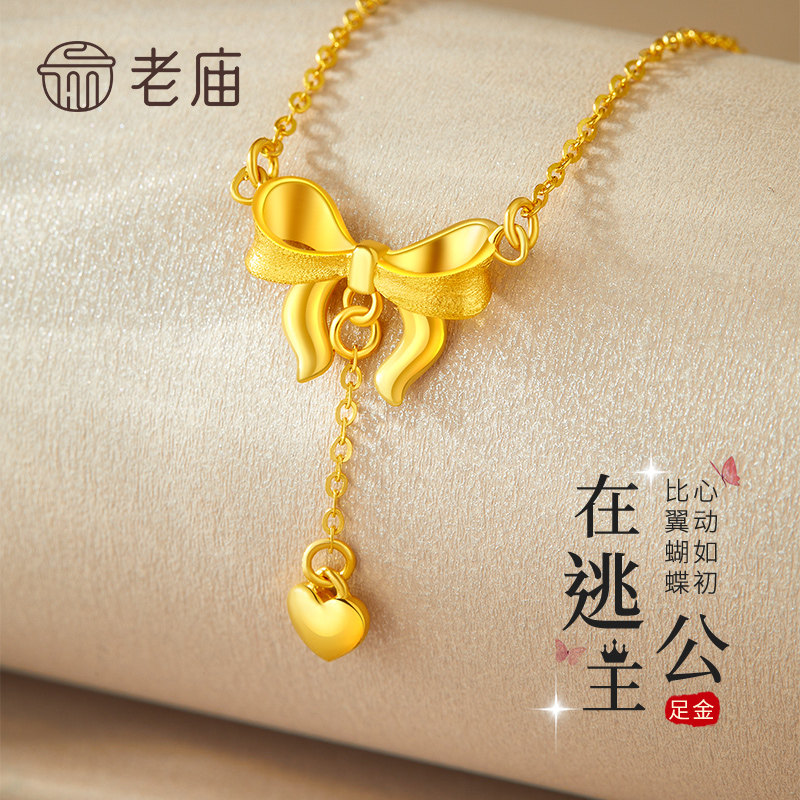 老庙黄金在逃公主蝴蝶项链足金999锁骨链纪念生日礼物送女友老婆