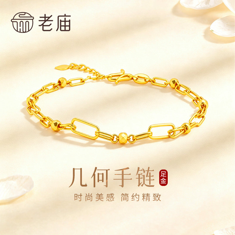 老庙黄金几何方链小金珠手链纯足金女款999手串环生日礼物送女友