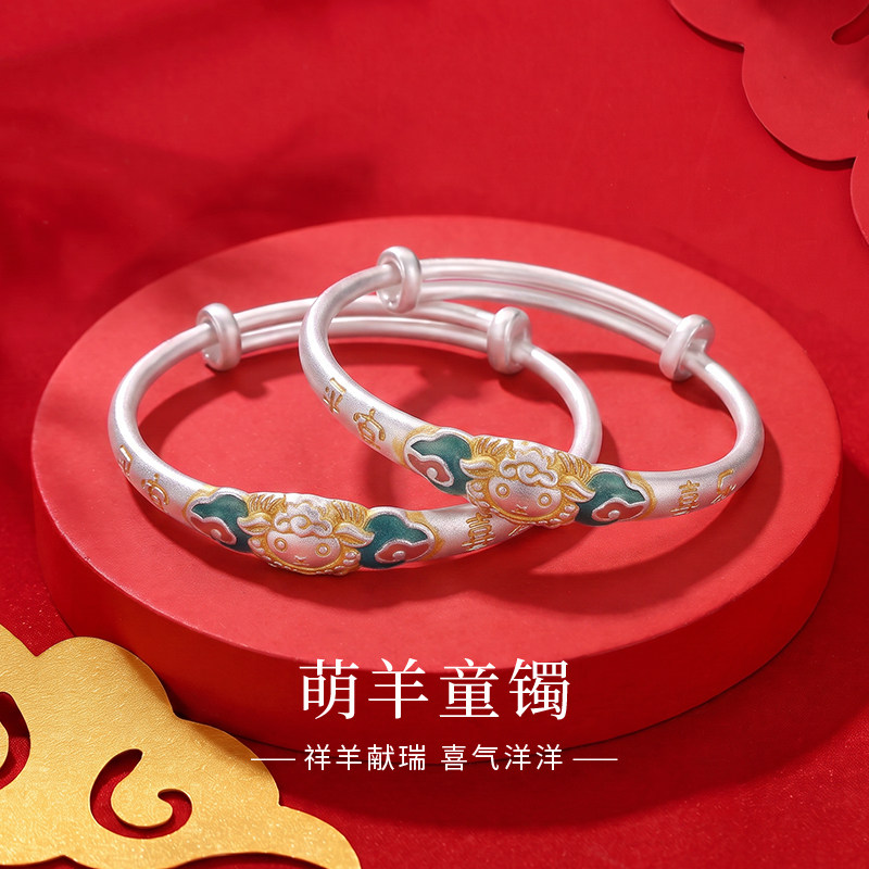 老庙黄金足银999蓝色萌羊宝宝手镯纯银婴宝宝百日满月礼物图片