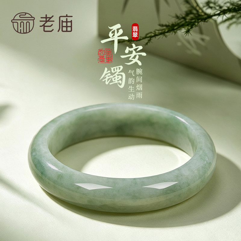 老庙天然翡翠糯种手镯女豆种浅绿色平安玉镯子送女友妈妈生日礼物