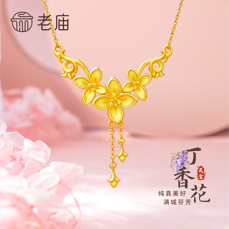 老庙黄金丁香花项链足金999女款锁骨链情人节生日礼物送女友老婆